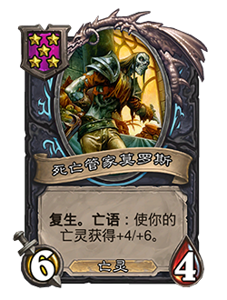 炉石传说33.0.3补丁更新内容介绍