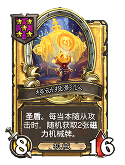 炉石传说33.0.3补丁更新内容介绍