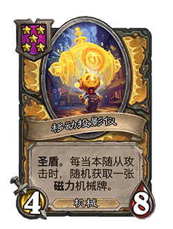 炉石传说33.0.3补丁更新内容介绍