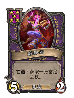 炉石传说33.0.3补丁更新内容介绍