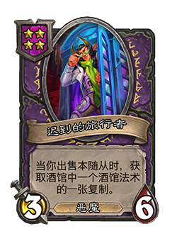 炉石传说33.0.3补丁更新内容介绍