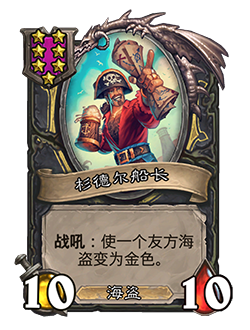 炉石传说33.0.3补丁更新内容介绍