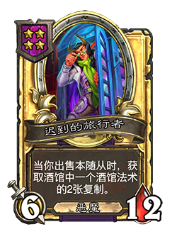 炉石传说33.0.3补丁更新内容介绍