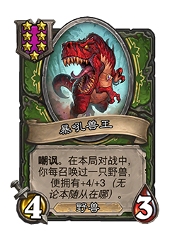 炉石传说33.0.3补丁更新内容介绍