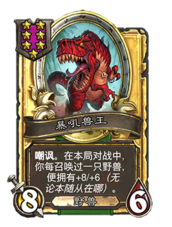 炉石传说33.0.3补丁更新内容介绍