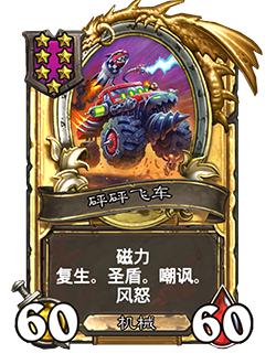 炉石传说33.0.3补丁更新内容介绍