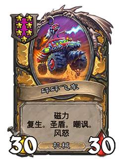 炉石传说33.0.3补丁更新内容介绍