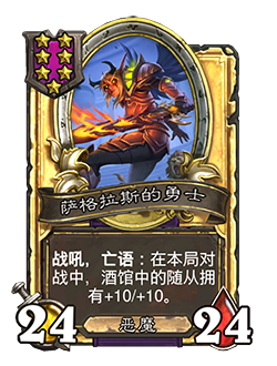 炉石传说33.0.3补丁更新内容介绍