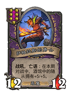 炉石传说33.0.3补丁更新内容介绍