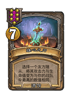 炉石传说33.0.3补丁更新内容介绍