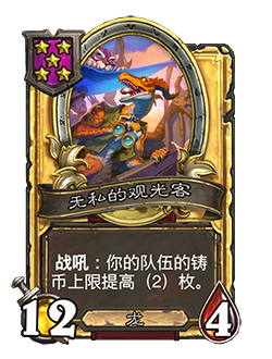 炉石传说33.0.3补丁更新内容介绍