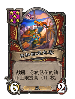 炉石传说33.0.3补丁更新内容介绍