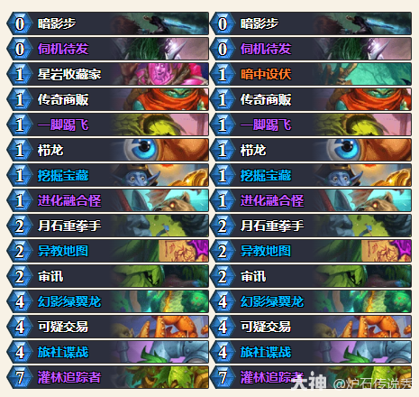 炉石传说33.0.3任务贼卡组代码推荐