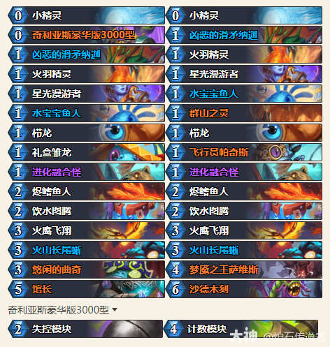 炉石传说33.0.3任务萨卡组代码推荐