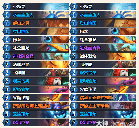 炉石传说33.0.3快攻任务萨卡组代码推荐