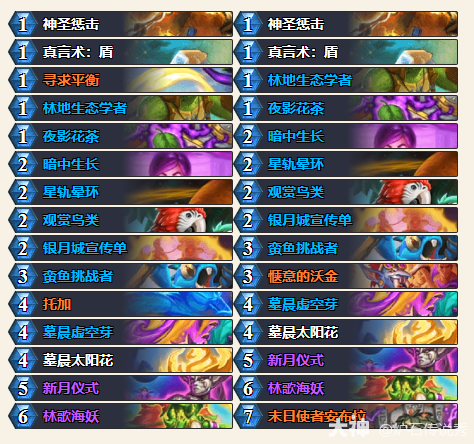 炉石传说33.0.3任务牧卡组代码推荐