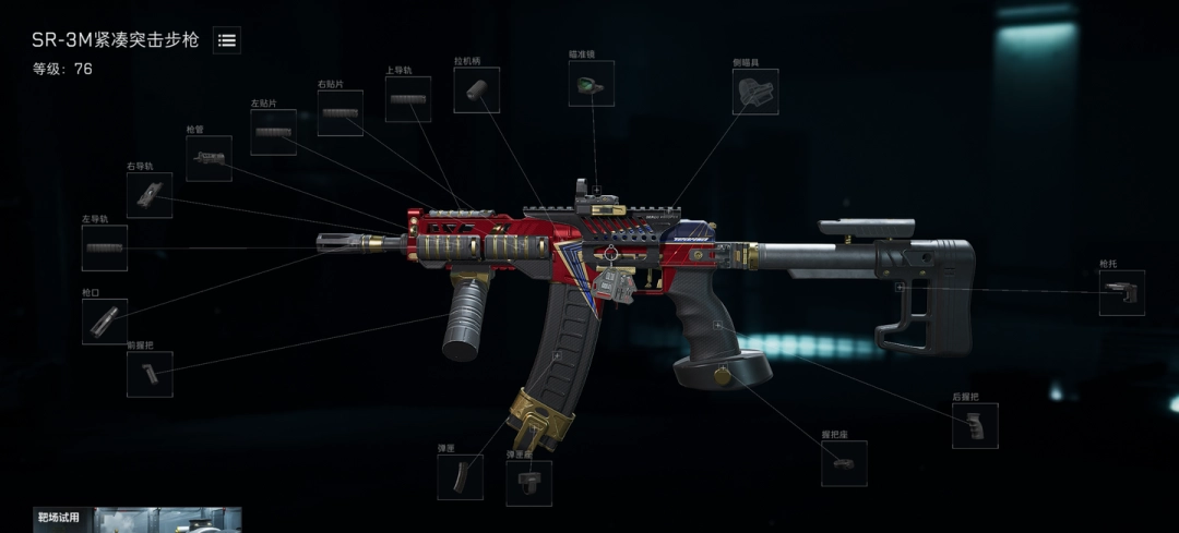 三角洲行动s5赛季SR-3M改枪方案推荐