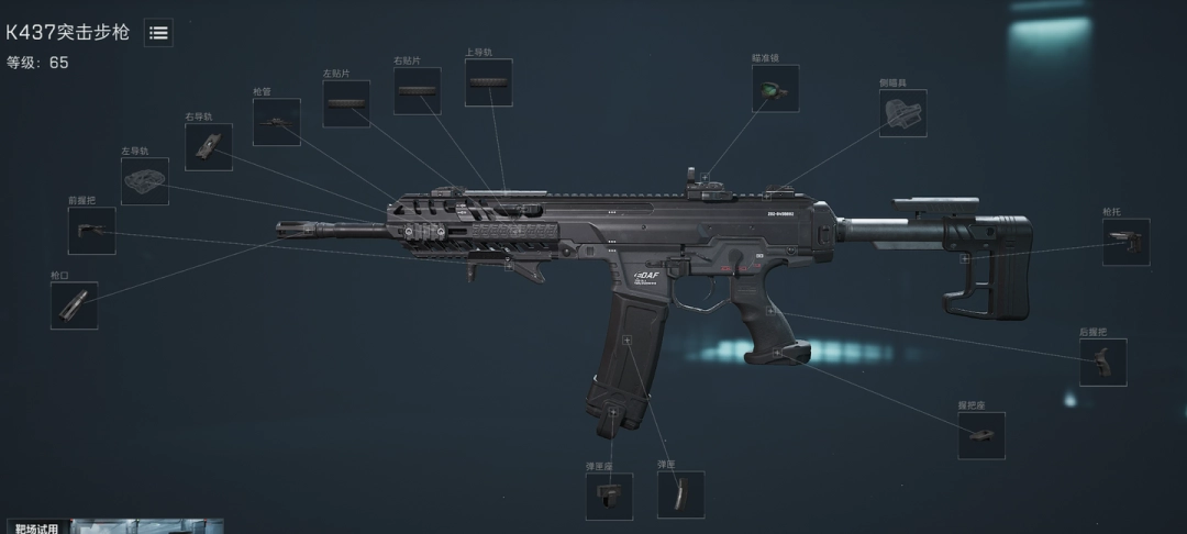 三角洲行动s5赛季K437改枪方案推荐