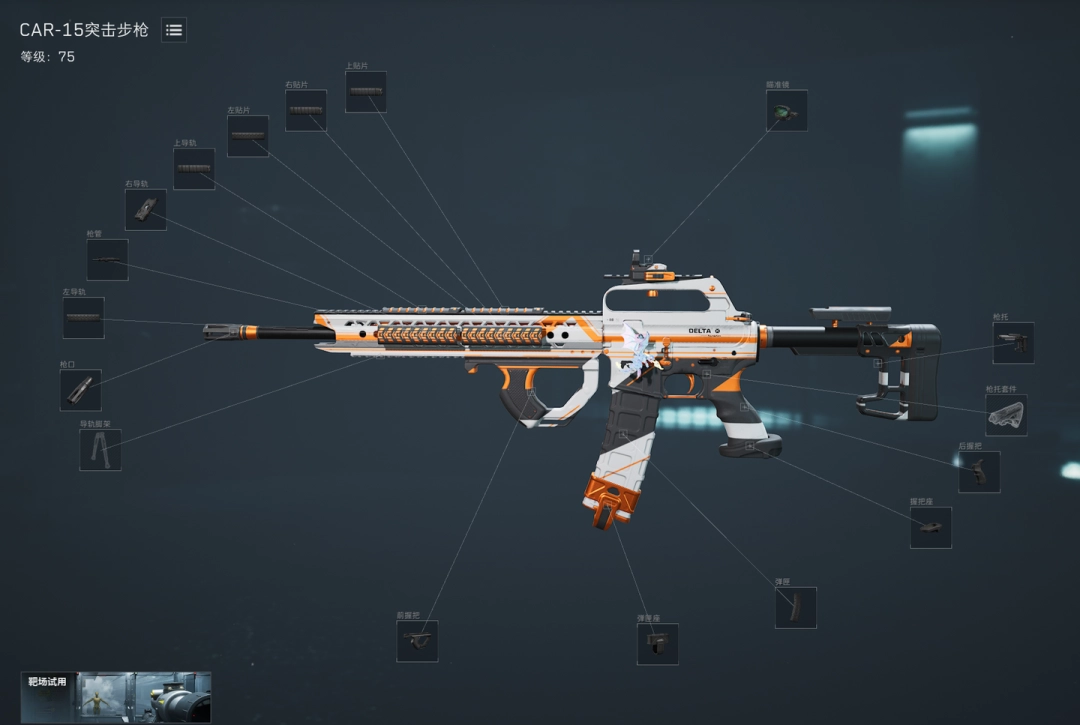 三角洲行动s5赛季CAR-15改枪方案推荐