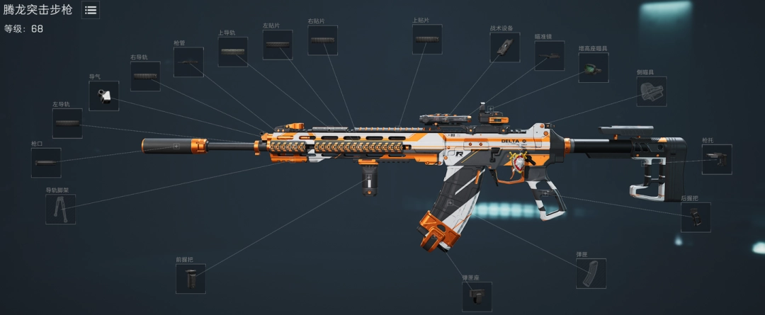 三角洲行动s5赛季腾龙改枪方案推荐