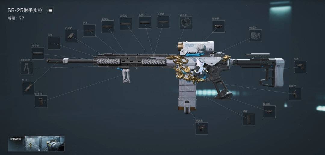 三角洲行动s5赛季SR-25改枪方案推荐