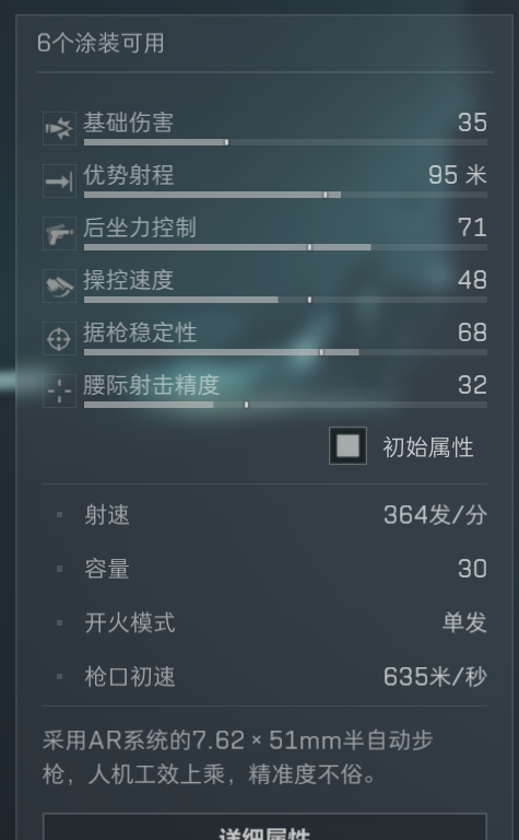 三角洲行动s5赛季SR-25改枪方案推荐