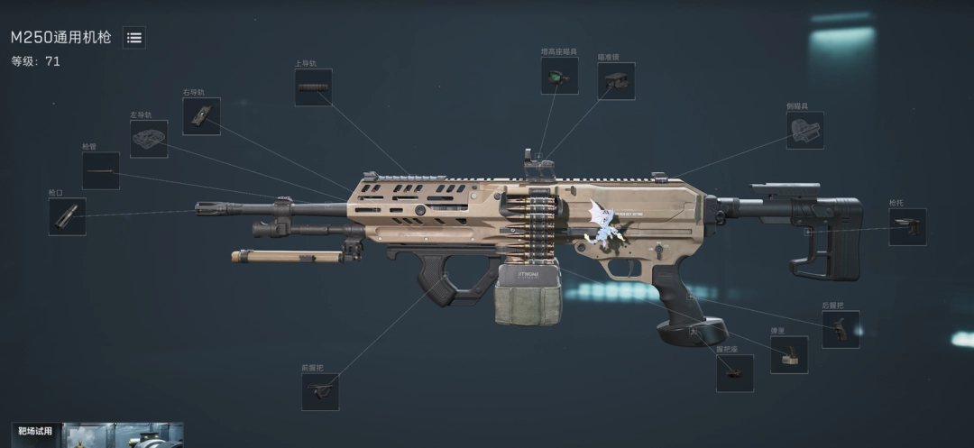 三角洲行动s5赛季M250改枪方案推荐