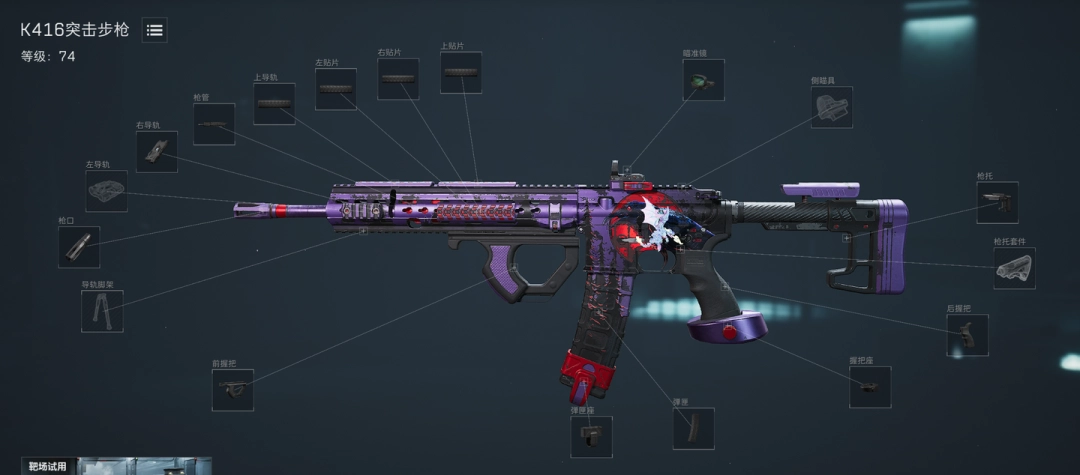 三角洲行动s5赛季K416改枪方案推荐