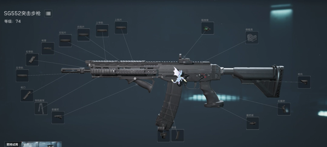 三角洲行动s5赛季SG552改枪方案推荐