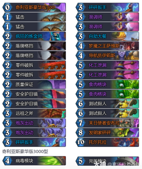 炉石传说33.0.3机械战卡组代码推荐