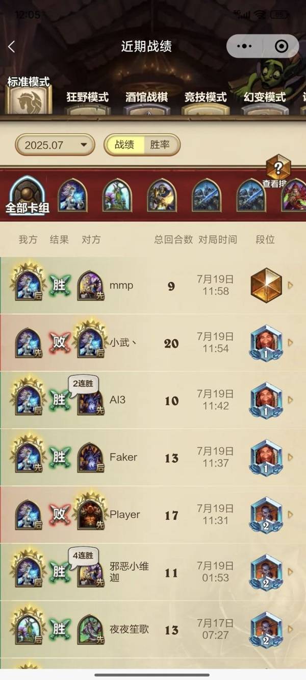 炉石传说33.0.3元素法卡组代码推荐