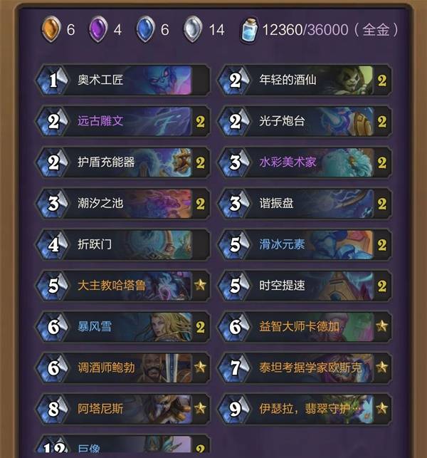 炉石传说33.0.3星灵法卡组代码推荐