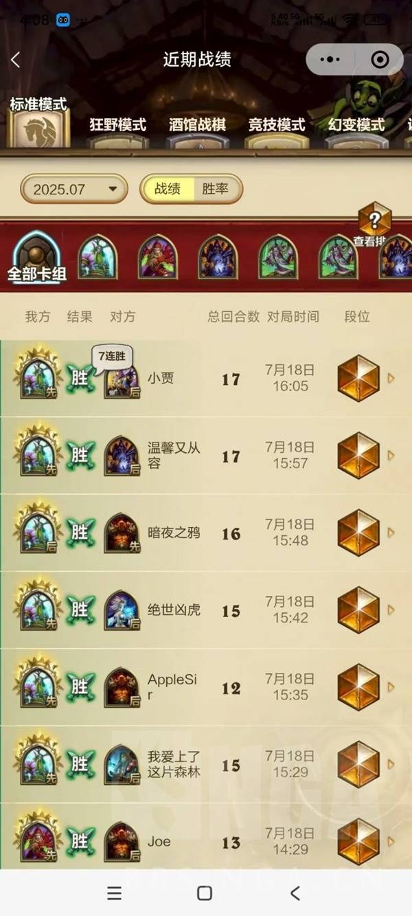 炉石传说33.0.3双随从飞机德卡组代码推荐