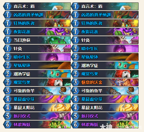 炉石传说33.0.3传说30快攻牧卡组代码推荐