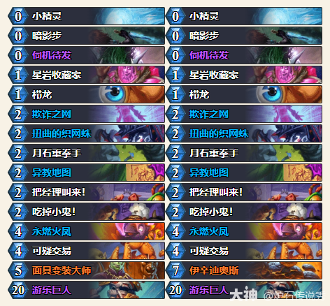 炉石传说33.0.3传说第3火凤贼卡组代码推荐