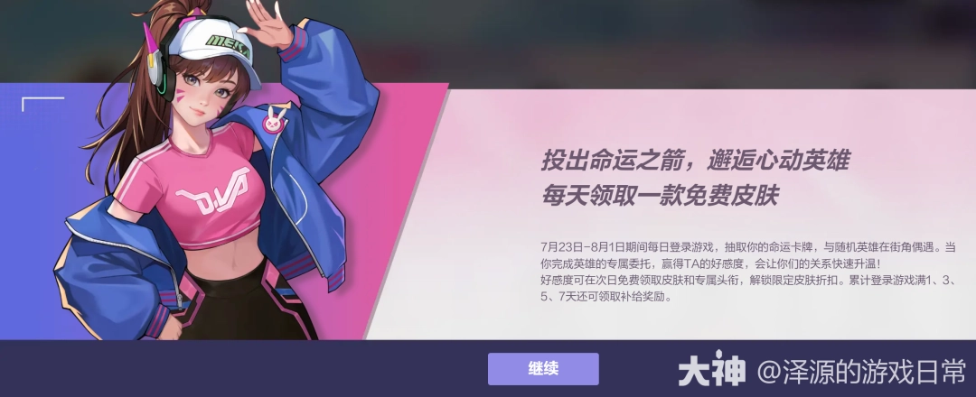 守望先锋心动之箭朱诺对话攻略