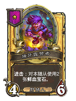 炉石传说进击机制介绍