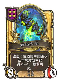 炉石传说进击机制介绍