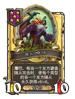 炉石传说进击机制介绍