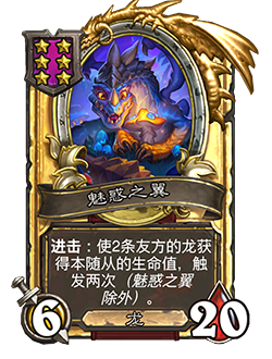 炉石传说进击机制介绍