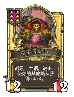 炉石传说进击机制介绍