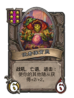 炉石传说进击机制介绍