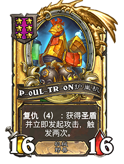 炉石传说安戈洛的回响酒馆战棋随从更新一览