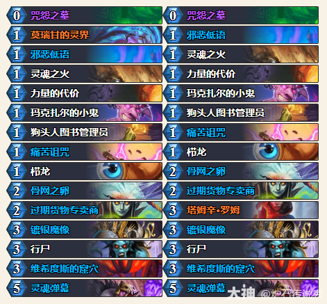 炉石传说33.0.3狂野模式弃牌术卡组代码推荐