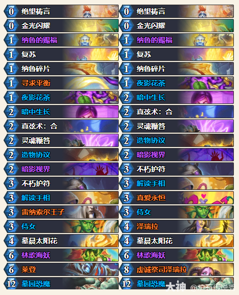 炉石传说33.0.3狂野模式新任务牧卡组代码推荐