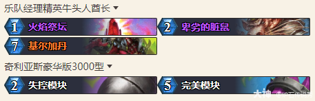 炉石传说33.0.3狂野模式宇宙术卡组代码推荐