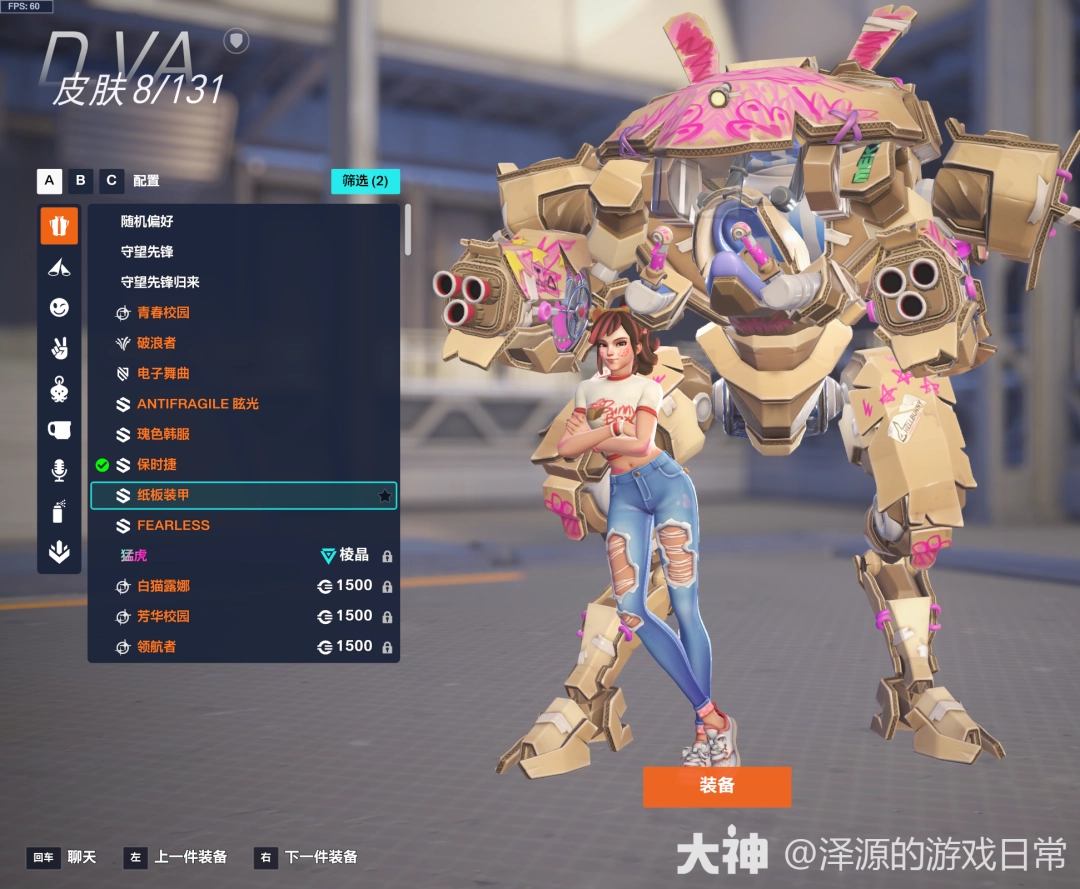 守望先锋心动之箭皮肤推荐