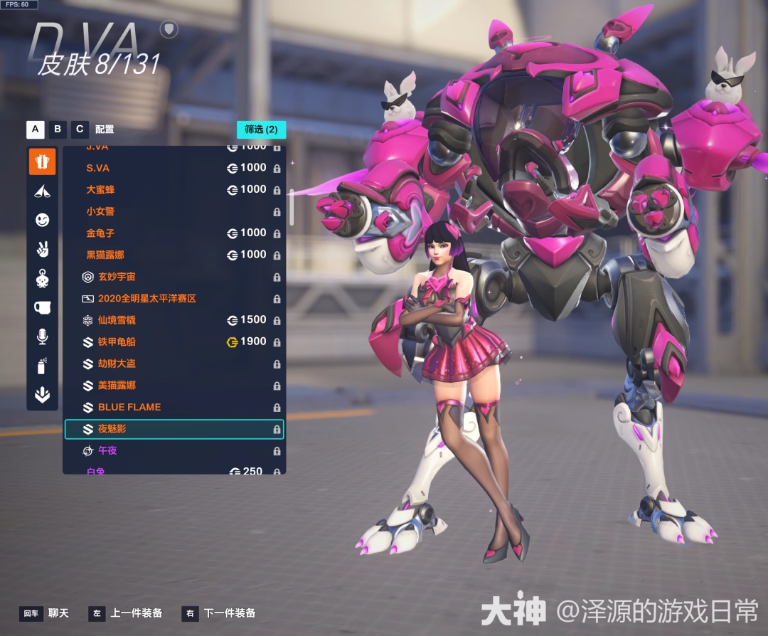 守望先锋心动之箭皮肤推荐