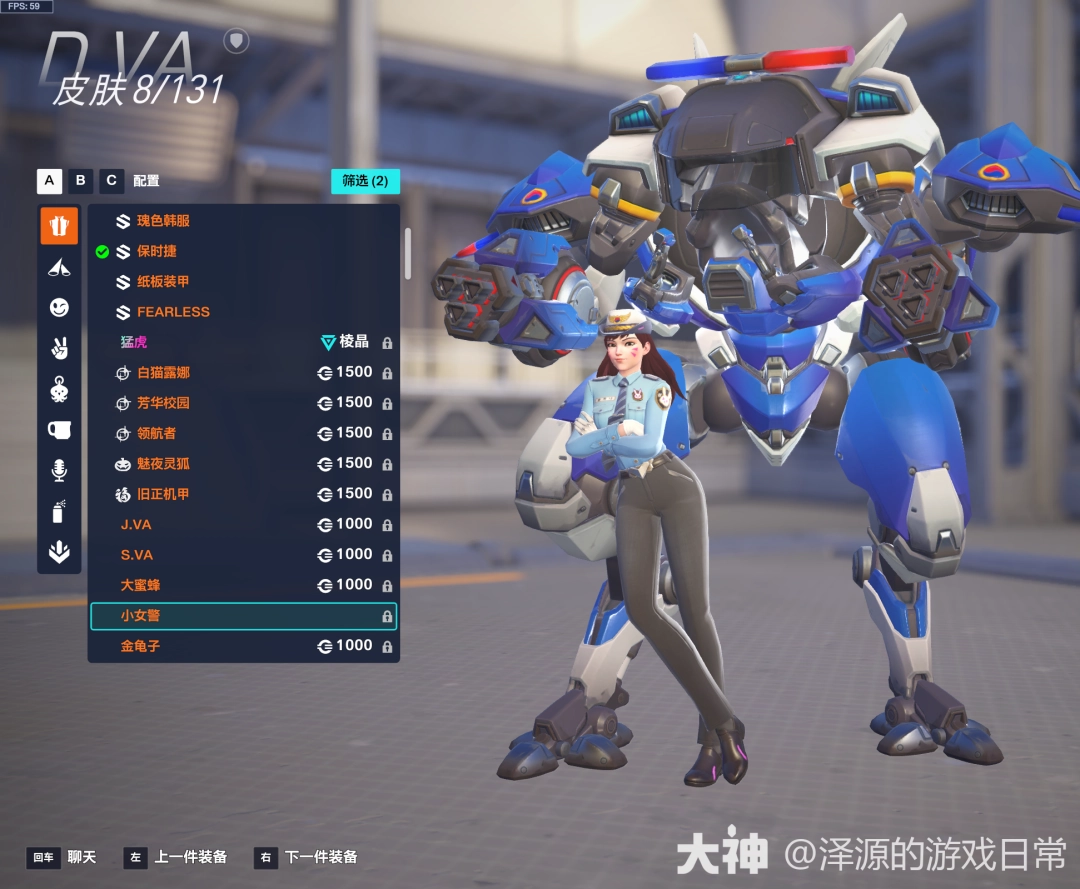 守望先锋心动之箭皮肤推荐