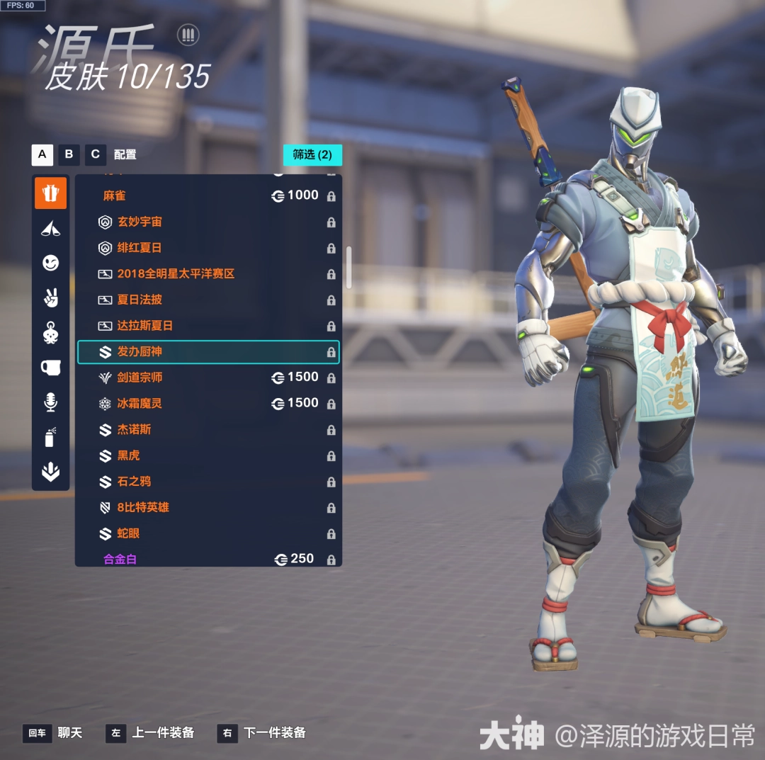 守望先锋心动之箭皮肤推荐